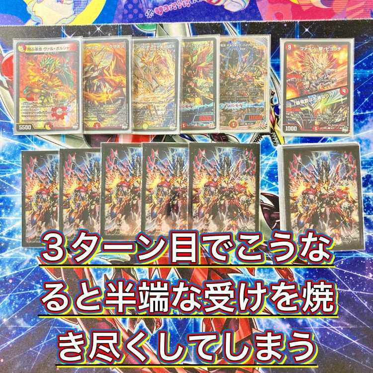 赤白アーマードメクレイドデッキ【ラフルルラブボルシャックアークゼオス】