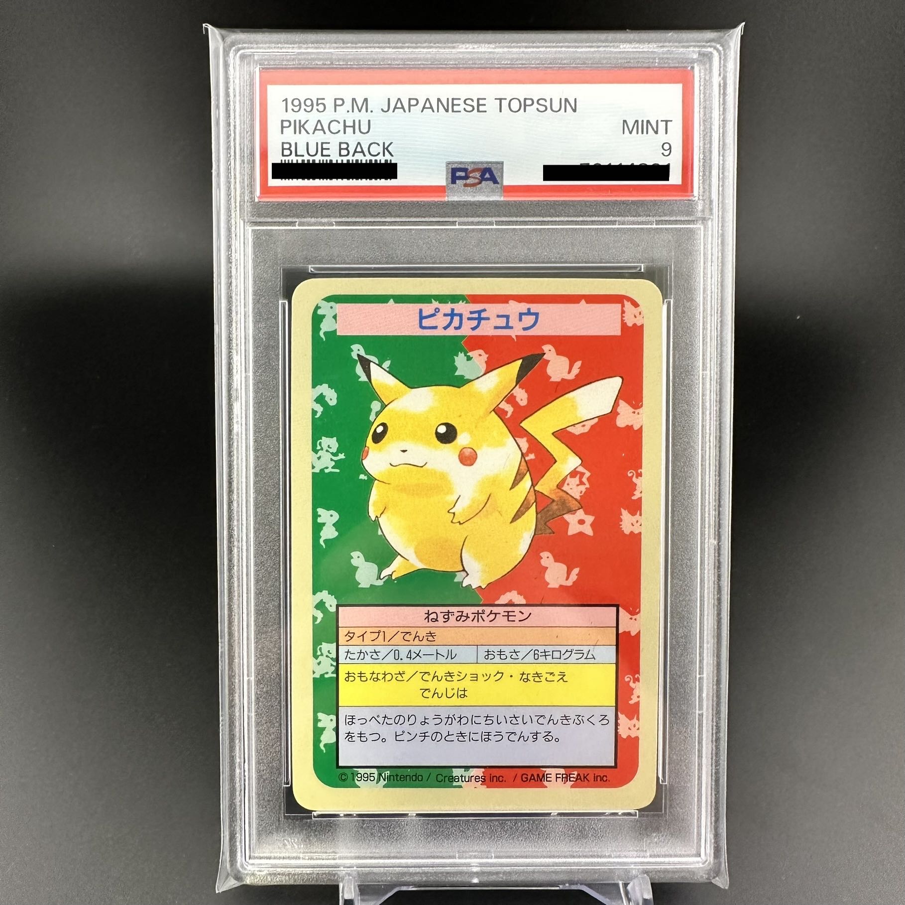PSA9 ピカチュウ 016/128 1ED eカード ポケモンカード PSA9 ピカチュウ