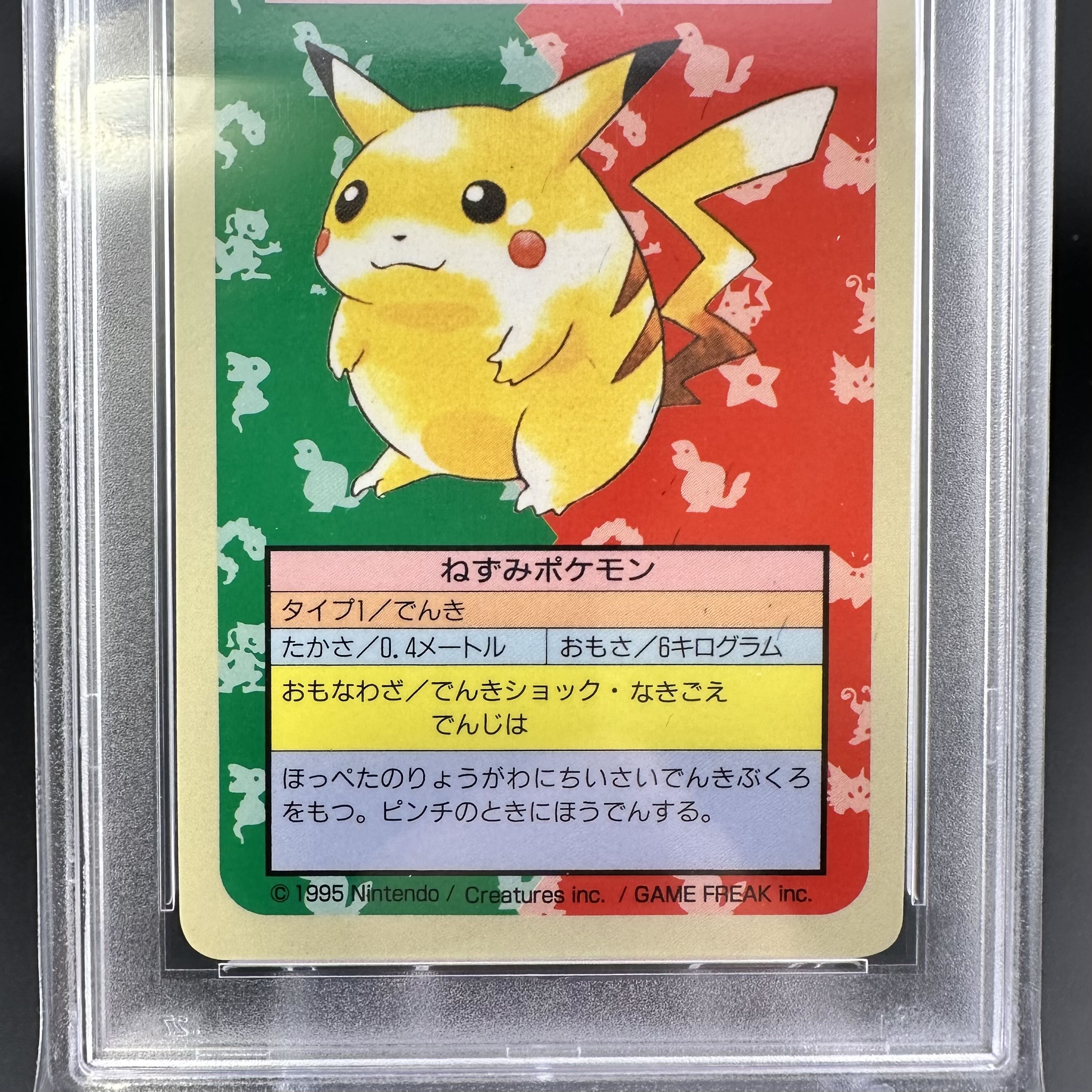 トップサン ポケモンカード 86枚 top sun Pokémon トップサン ポケモン