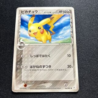 ピカチュウ デルタ種」の激安通販 | magi