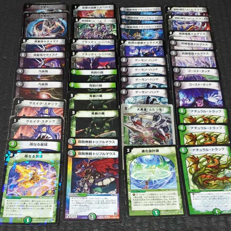 デュエルマスターズ クラシックデッキ【旧枠統一】No.223 黒城死神