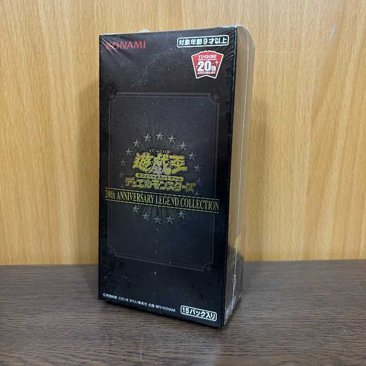 遊戯王 20th ANNIVERSARY LEGEND COLLECTION - 遊戯王OCG デュエル