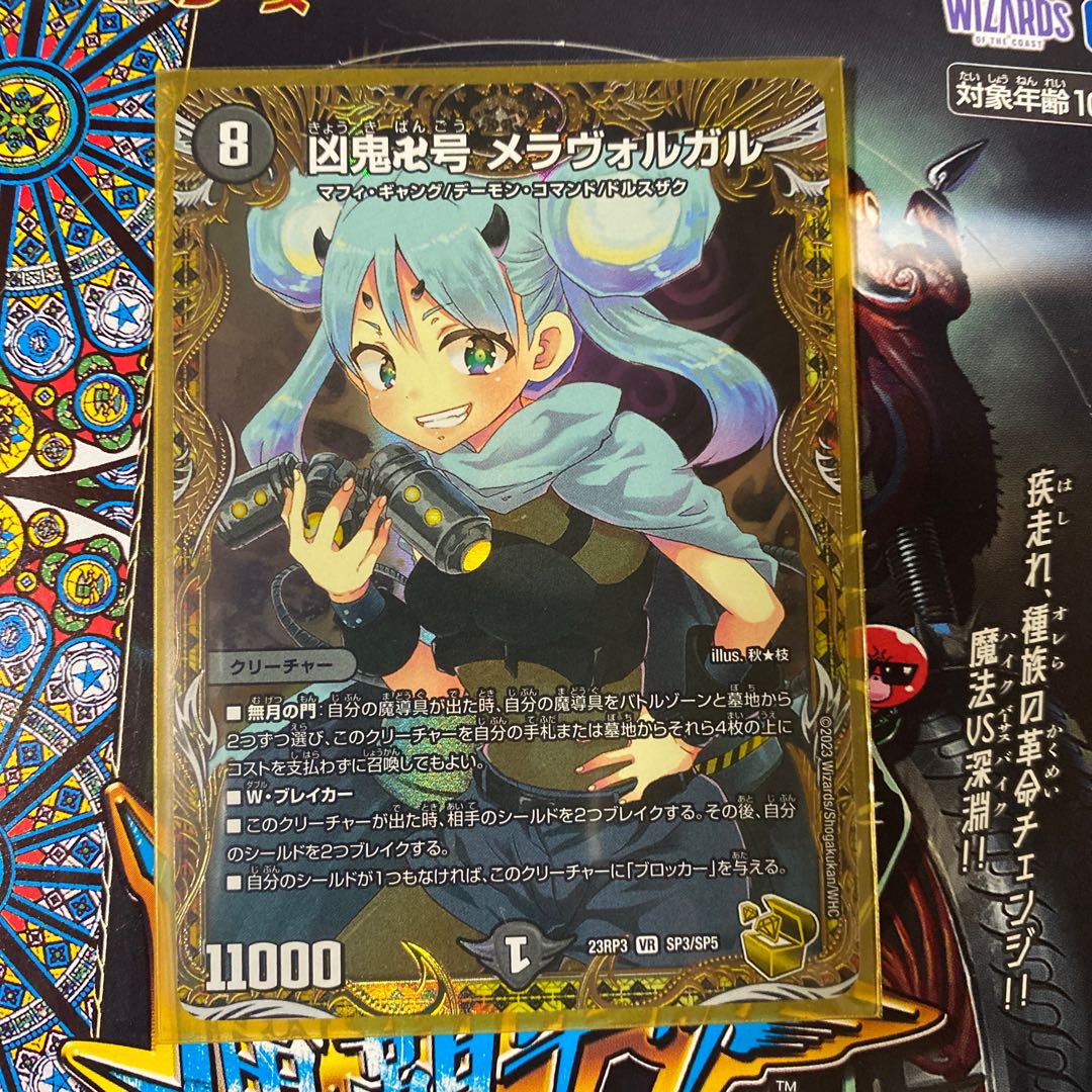 デュエマ 卍 新世壊 卍 金トレ 4枚 デュエルマスターズ 新世壊 金