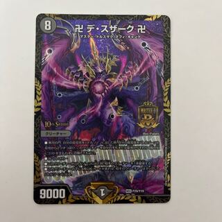 デスザーク プロモ デスザーク デ・スザーク cs 優勝プロモ プロモ