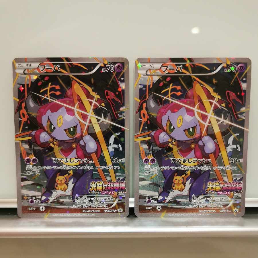 ポケモンカード フーパ 映画プロモ 未開封 155/XY-P ポケモンカード