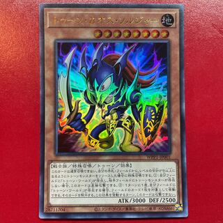 カオス・ソルジャー ウルトラレア」の激安通販 | magi