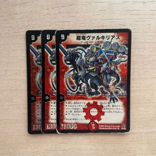 超竜ヴァルキリアスプロモ