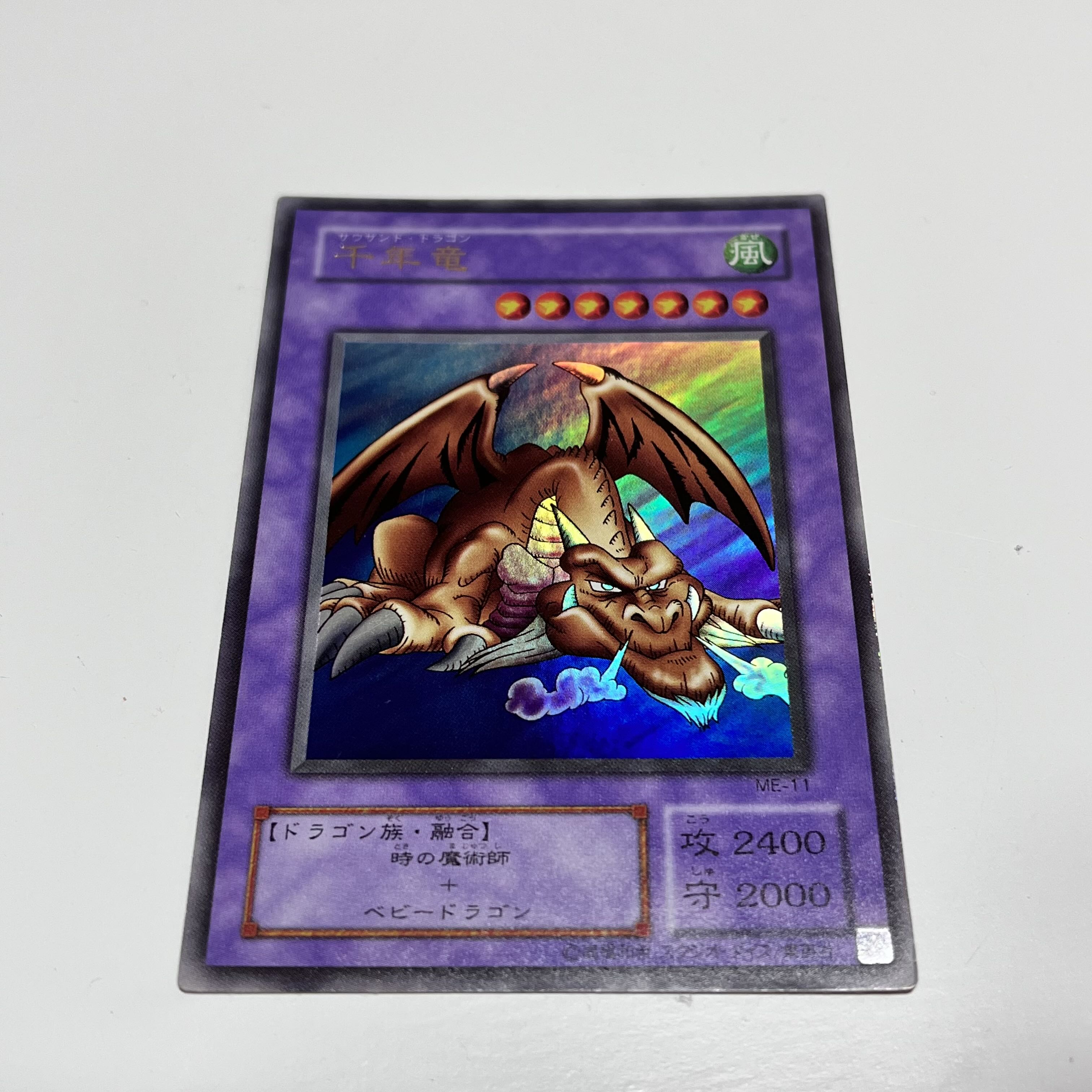 遊戯王 千年竜 サウザンドドラゴン トレカ 城之内 デュエル