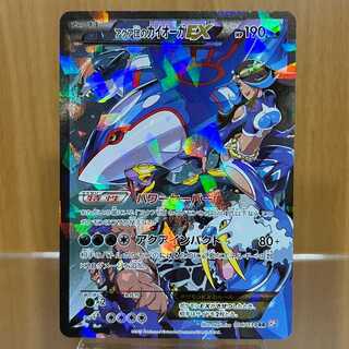 ポケモンカード PSA10 アクア団のカイオーガEX アクア団のカイオーガEX