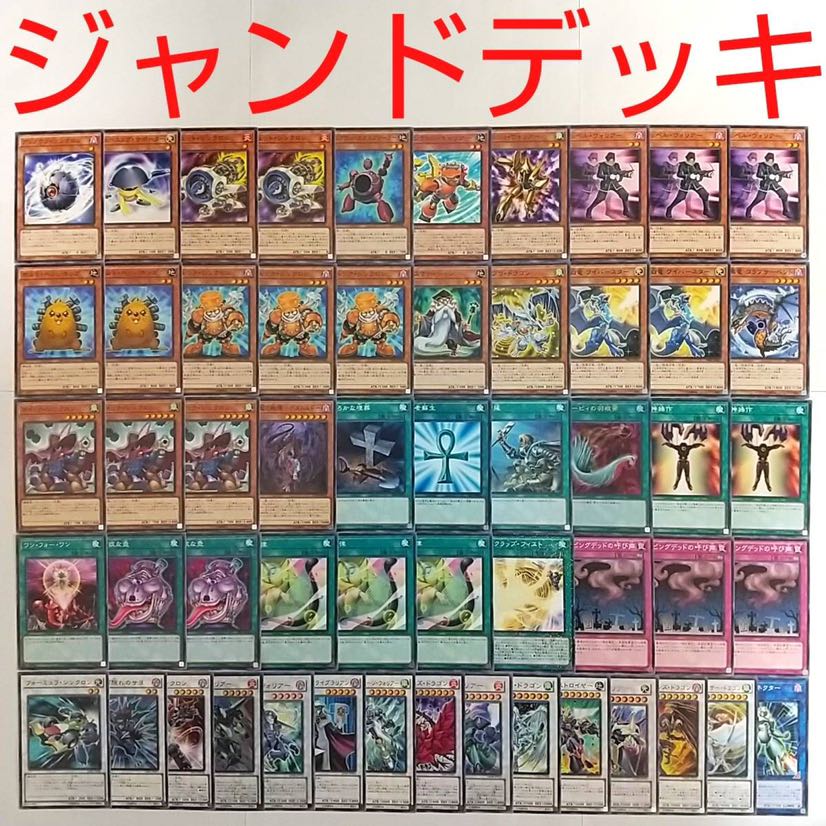 クオシクプリシク 高レアリティ 遊戯王 ジャンクドッペル 遊星 デッキ