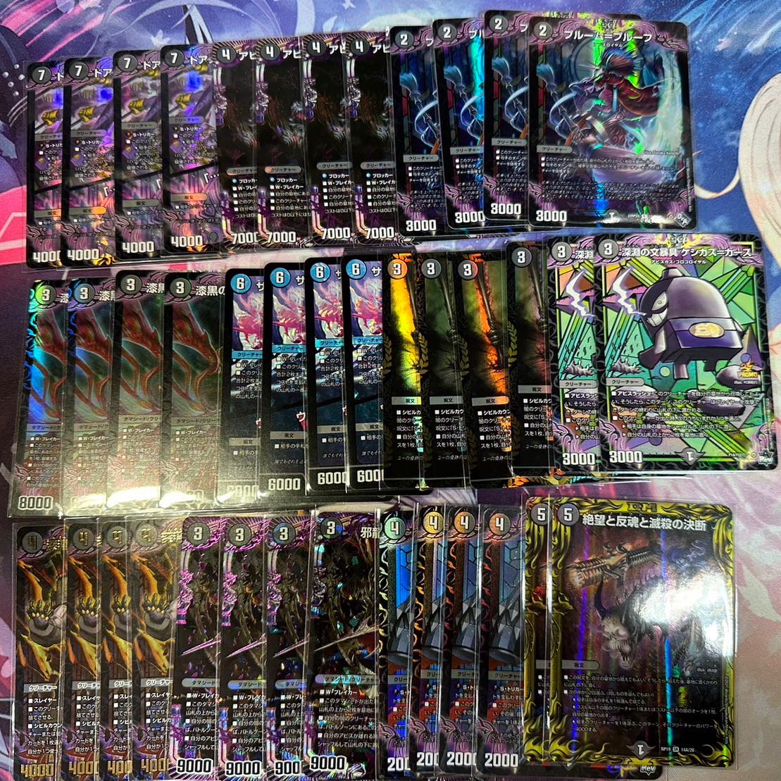 デュエマ 黒緑アビス 調整パーツ付き デッキ販売】黒緑アビス 高レート