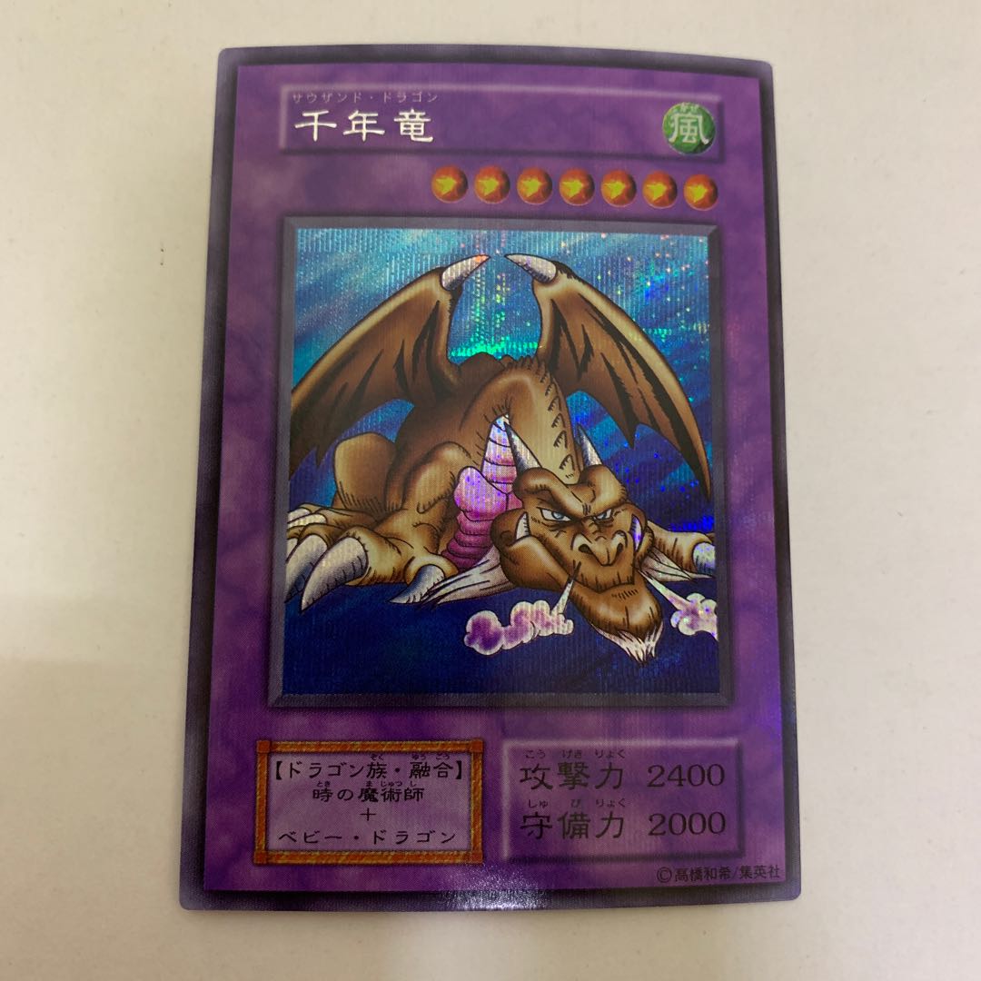 12/15迄 PSA10 鑑定品 2期 千年竜 サウザンドドラゴン 世界に21枚 12