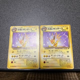 ポケモンカード歴代パックの大当たりカード一覧‐旧裏第一弾～PCG編‐ | magi