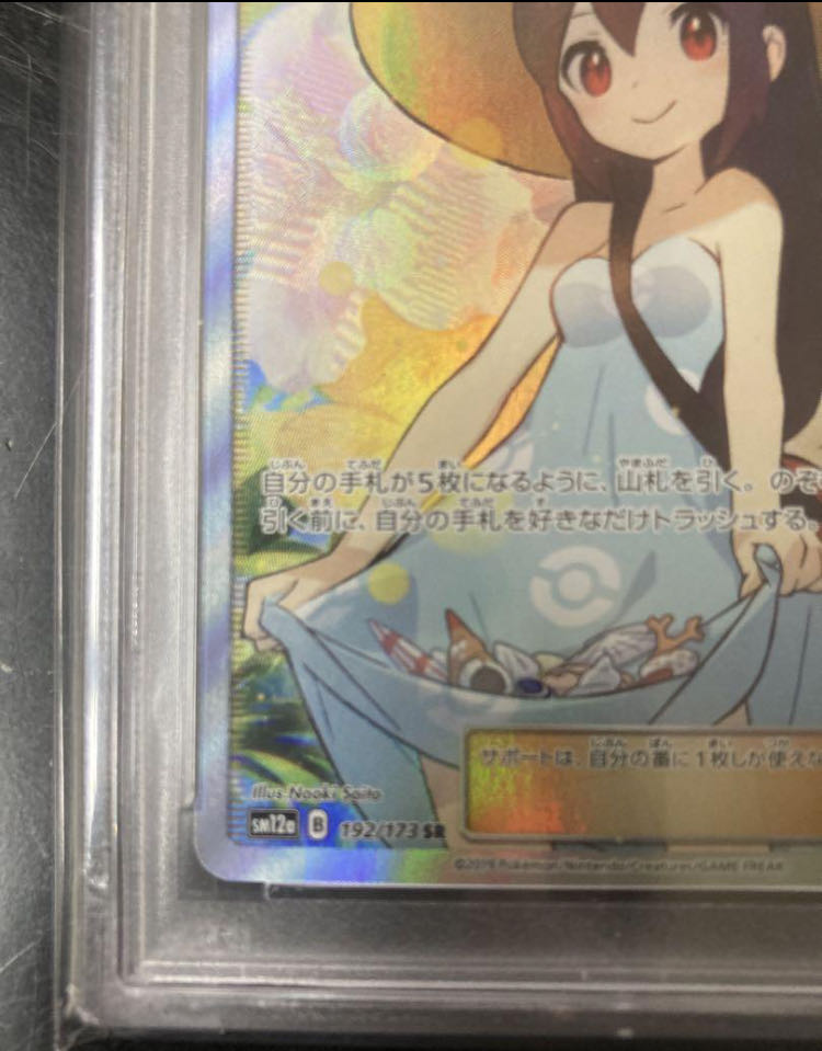 SAO】幸福の花冠 ユイ psa10 PSA10】幸福の花冠 ユイ PSA10】幸福の