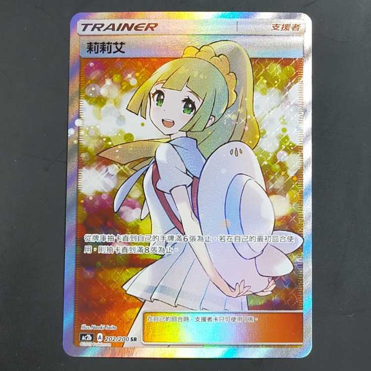 ポケモンカードゲーム リーリエ 未開封 プロモ リーリエ プロモ