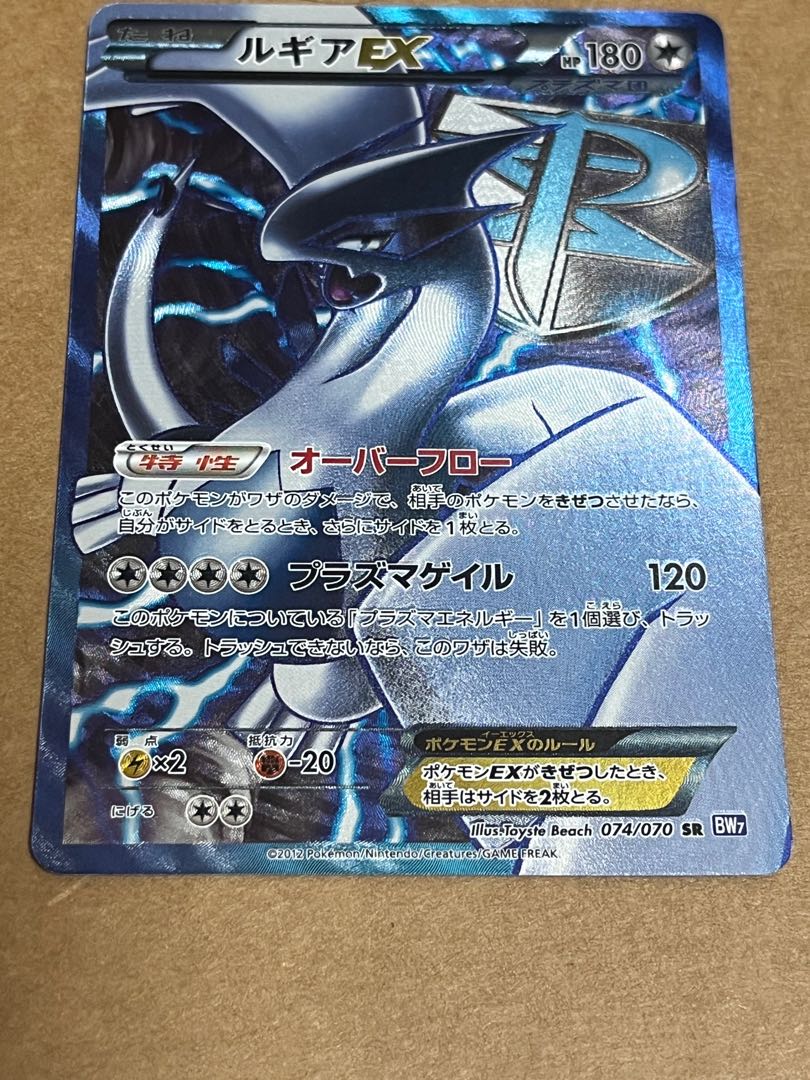 ボルトロスEX SR PSA9 プラズマ団 ポケモンカード ポケモンカード