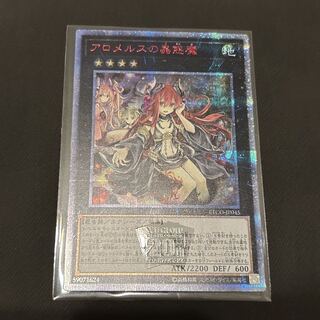 PSA10】遊戯王 アロメルスの蟲惑魔 20th シークレットレア PSA10