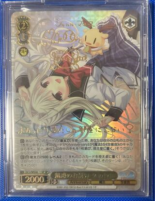 WS ヴァイスシュヴァルツ ラブラブファイヤー sp サイン PSA10 WS