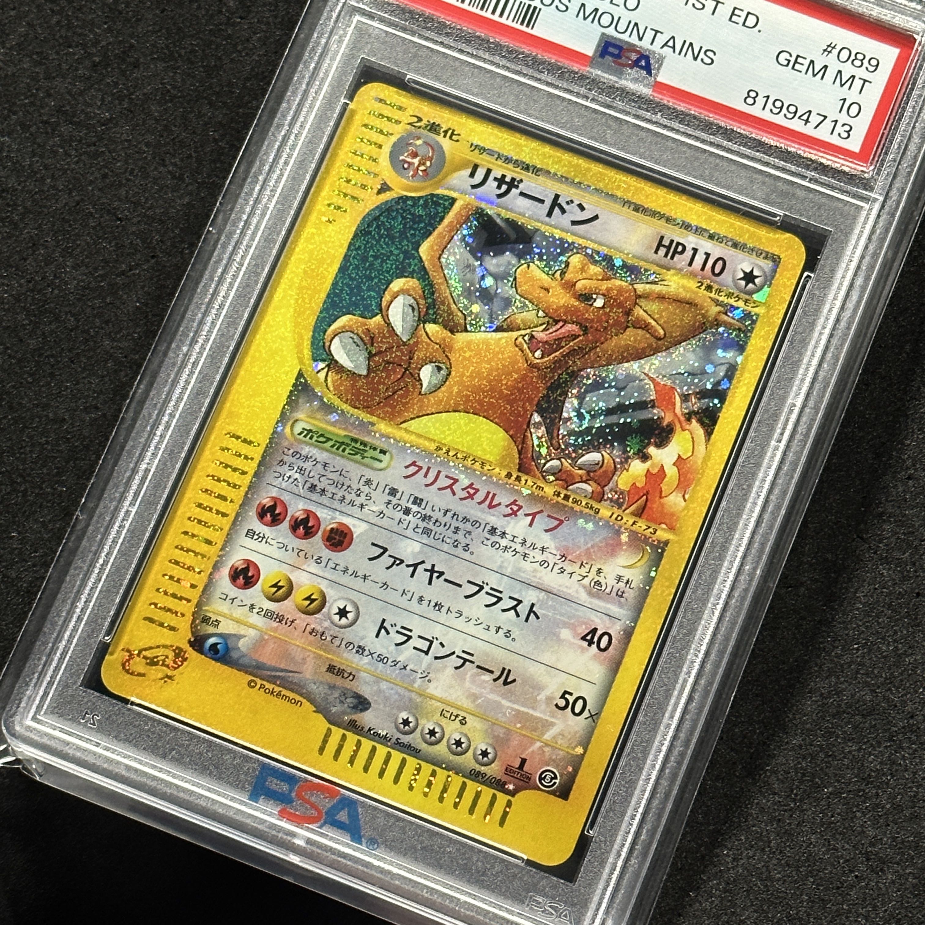 希少 リザードン ☆ ワールドチャンピオンズパック 008/108 psa10 希少