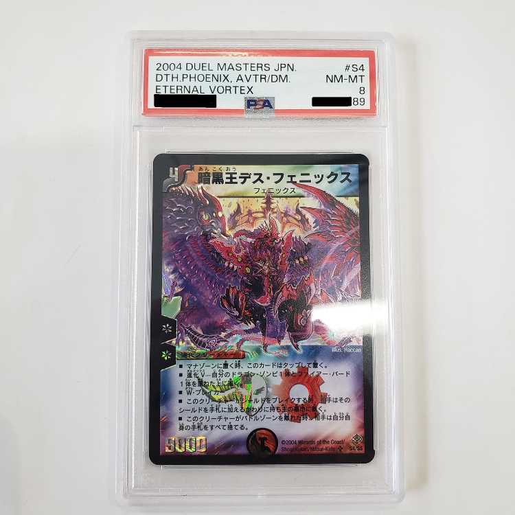 暗黒王デスフェニックス 初期 美品 ワンオーナー 暗黒王デス