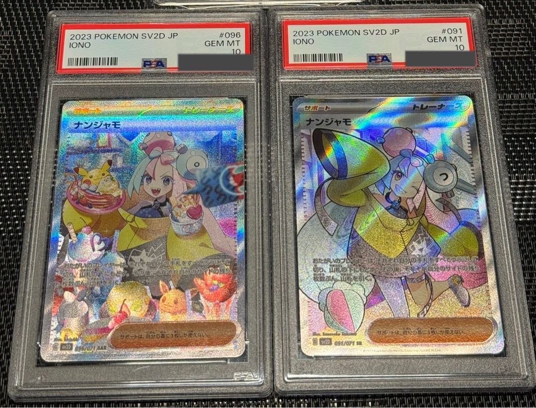 ナンジャモSAR 096/071 ナンジャモ SAR 096/071の通販 ヨッシー