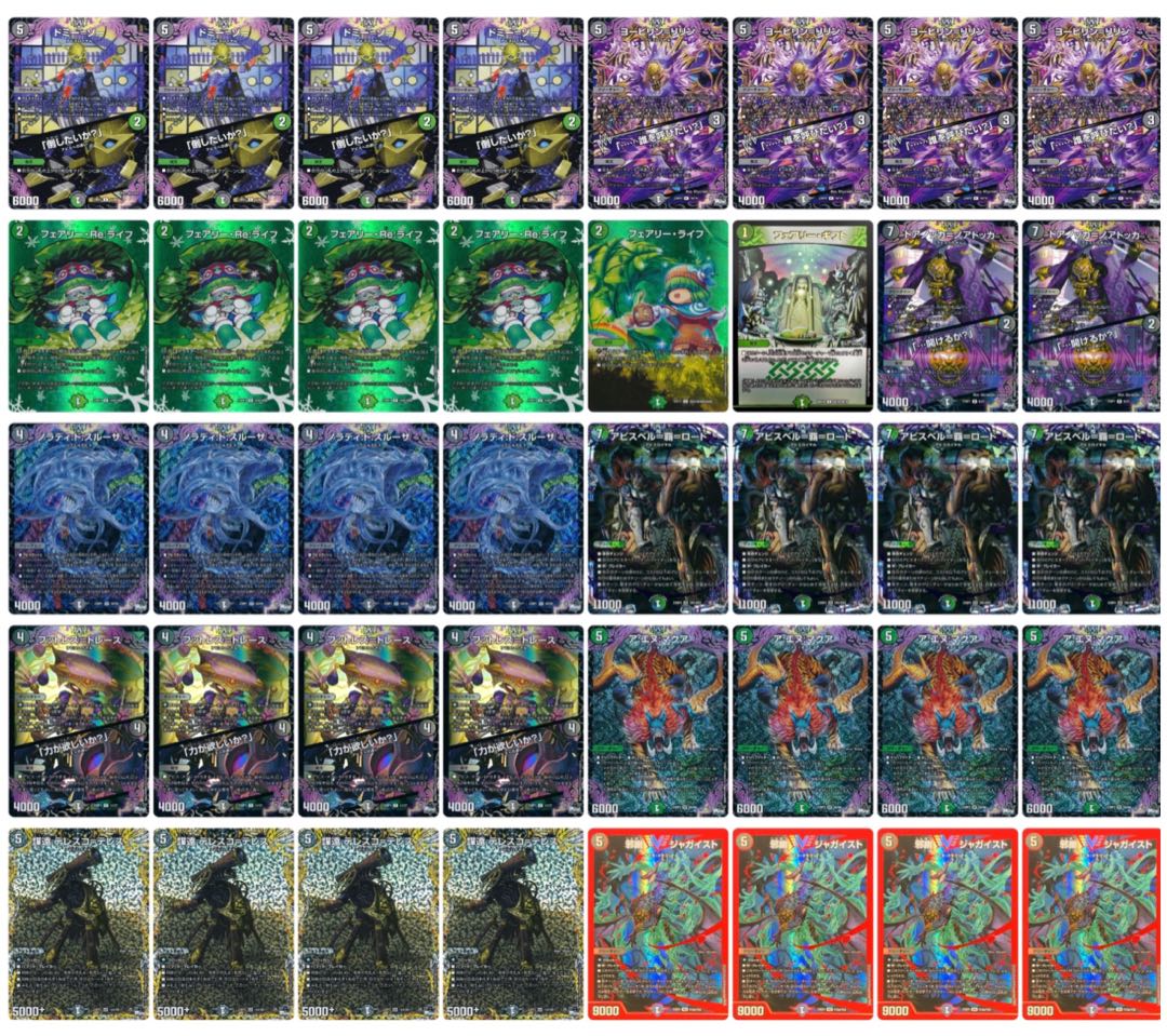 デュエマ CS優勝黒単アビスデッキ