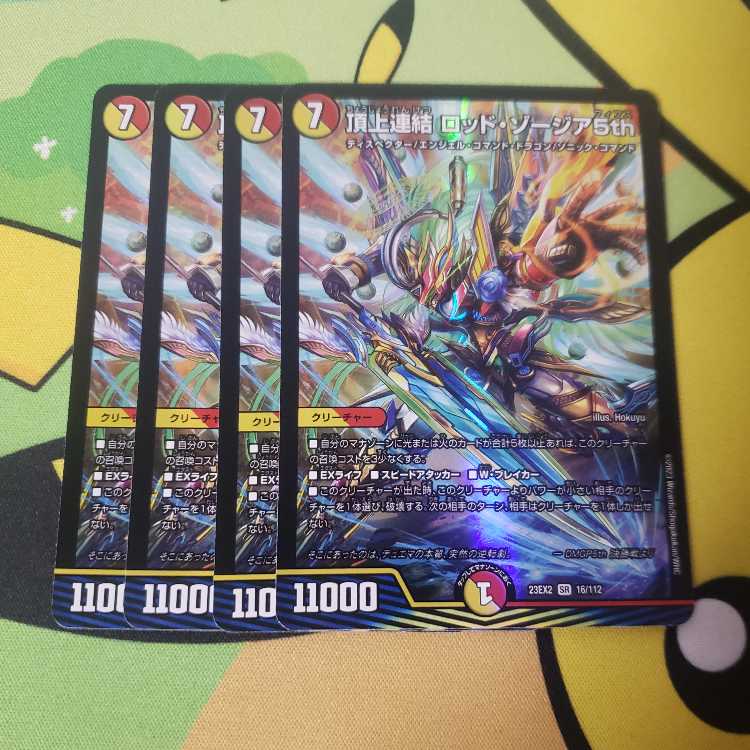 ロッド・ゾージア ロッドゾージア 4枚 4枚の通販 プロフ確認お願いし