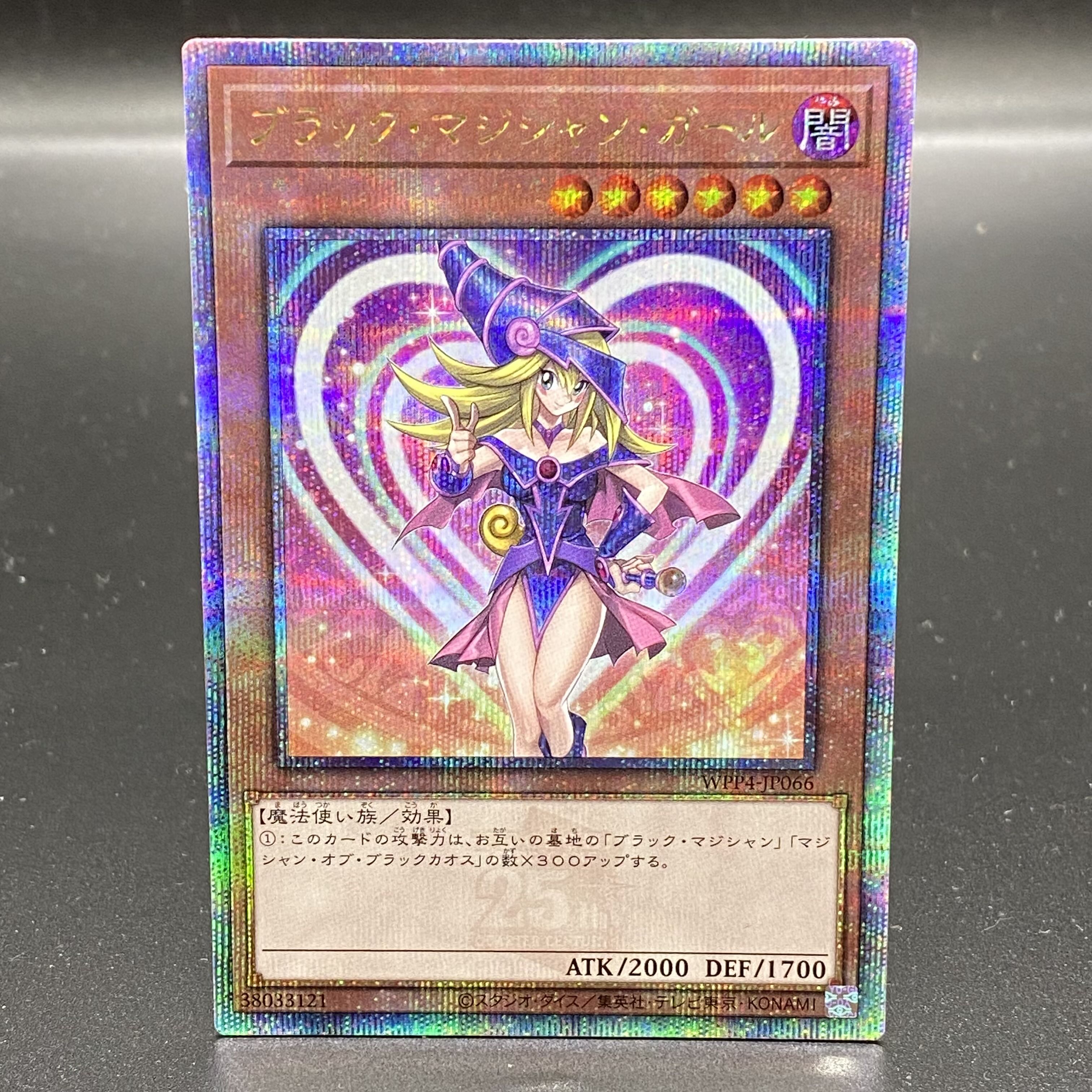 PSA10】 遊戯王 ブラックマジシャンガール 25th ピンク 遊戯王