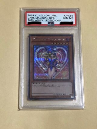 ブラックマジシャンガール PSA10」の激安通販 | magi