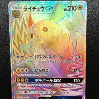 ライチュウGX HR」の激安通販 | magi