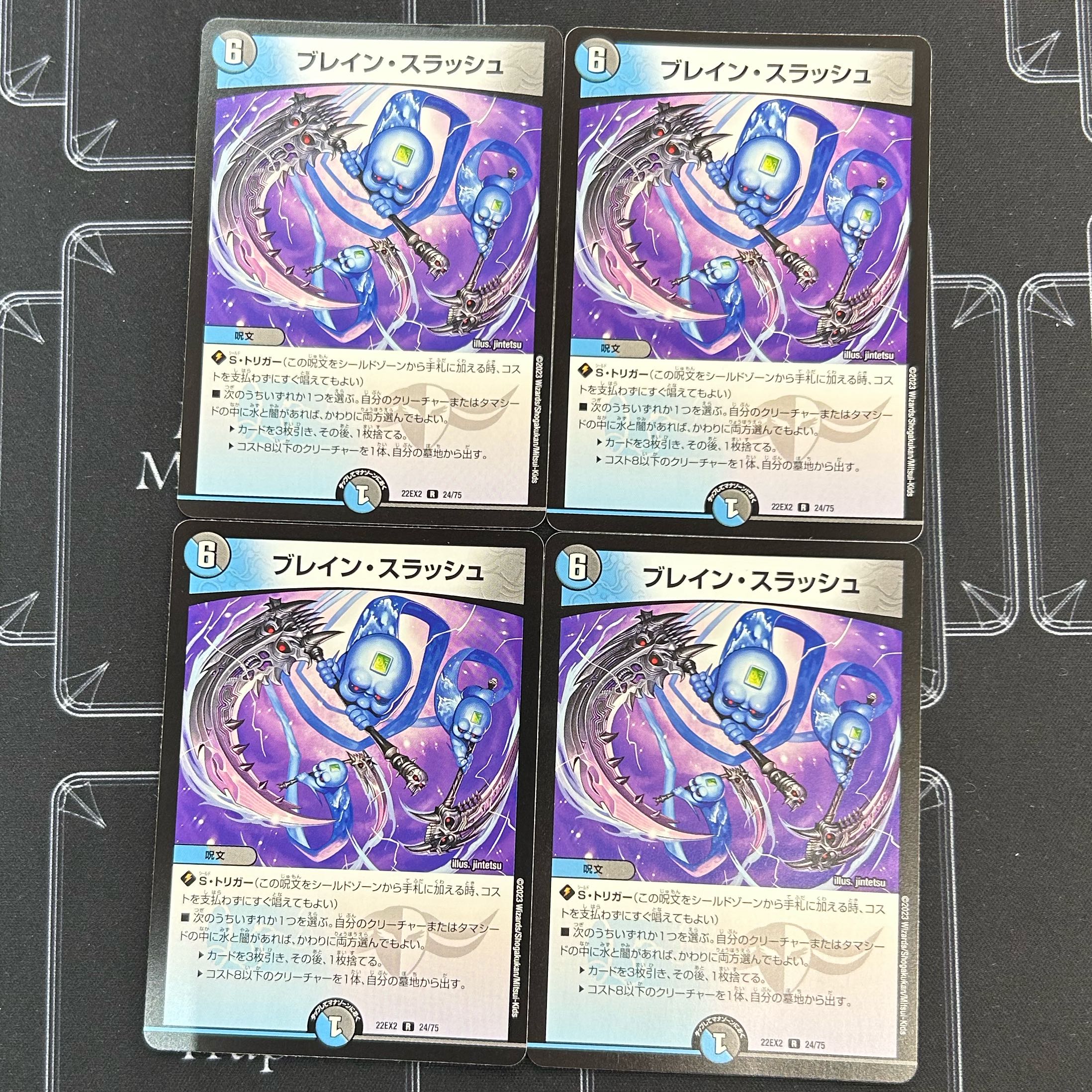 デュエルマスターズ ブレインスラッシュ プロモ 4枚 ブレイン