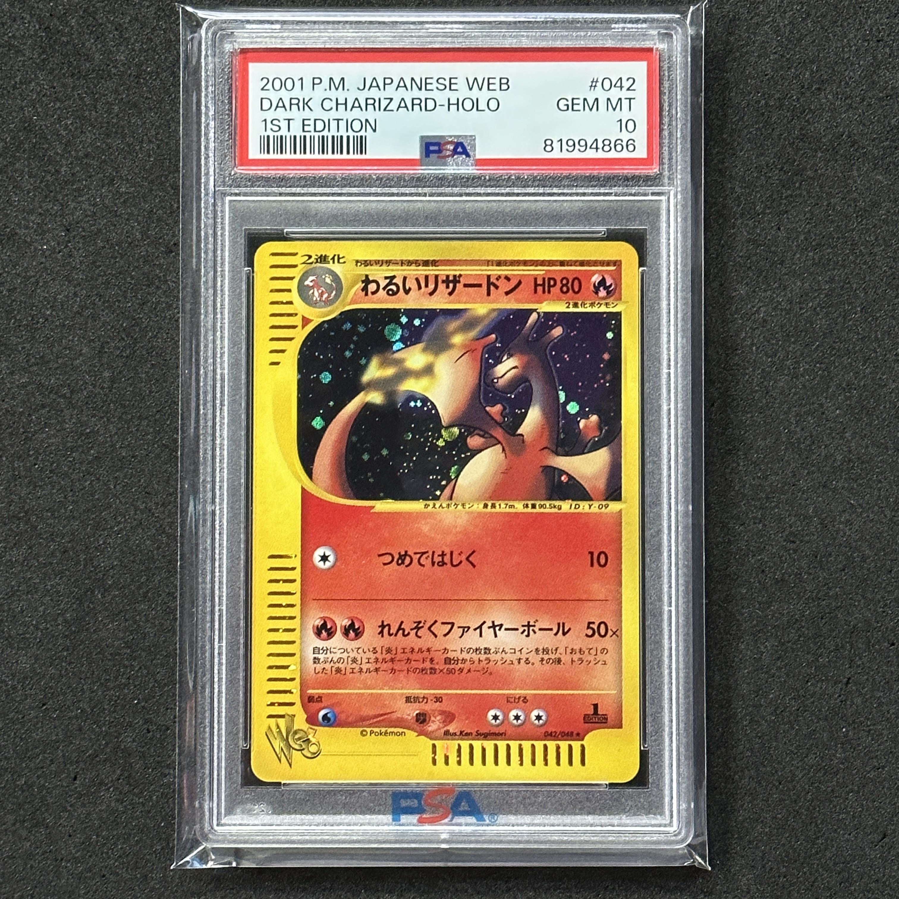 わるいリザードン 初期 ポケカ ポケモンカード】わるいリザードン LV