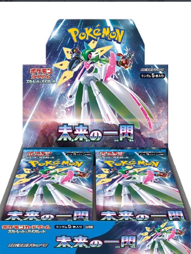 古代の咆哮コンプ未来の一閃コンプVユニSAR AR SR まとめ売り ポケカ