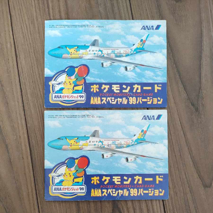 値下げしました】【ANA記念品】ポケモンカードANA'99バージョン