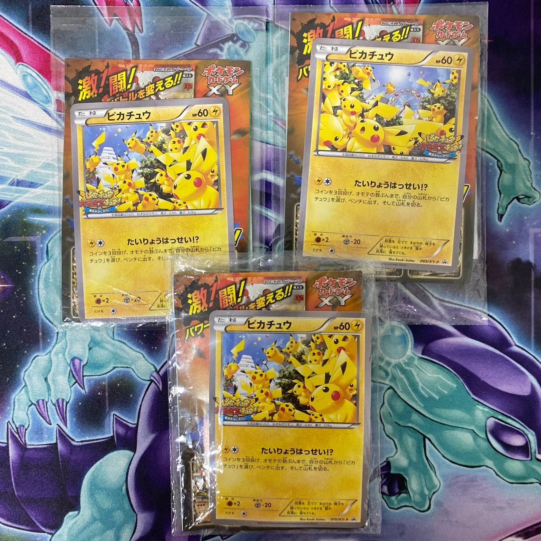 横浜ピカチュウなどポケモンカードまとめ売り ピカチュウ PROMO プロモ
