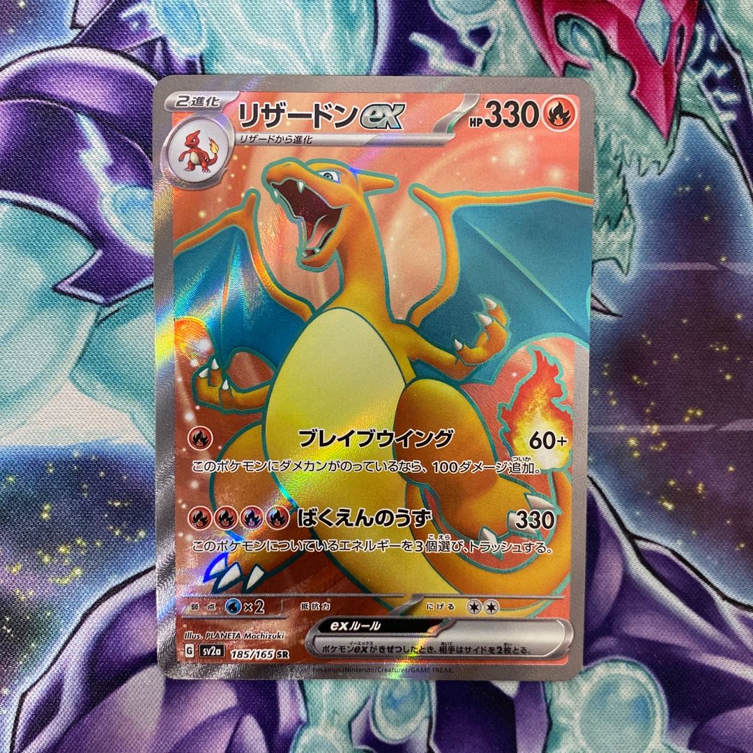 ポケモンカード リザードンex SR 1枚の通販 TT shop（298262848） | magi