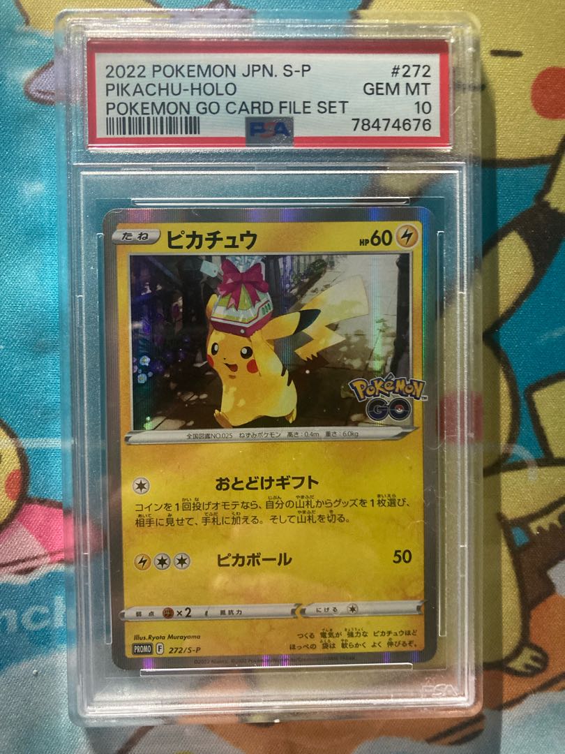 ポケモンカード ピカチュウ PSA10 【公式通販】