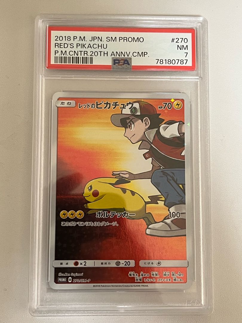 ポケモンカードゲーム レッドのピカチュウ PSA10 ☆PSA10☆【レッドの
