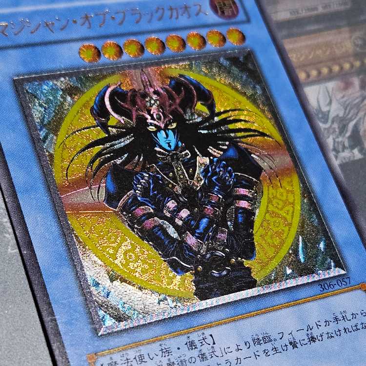 遊戯王】 マジシャン・オブ・ブラックカオス ARS10 【公式通販】
