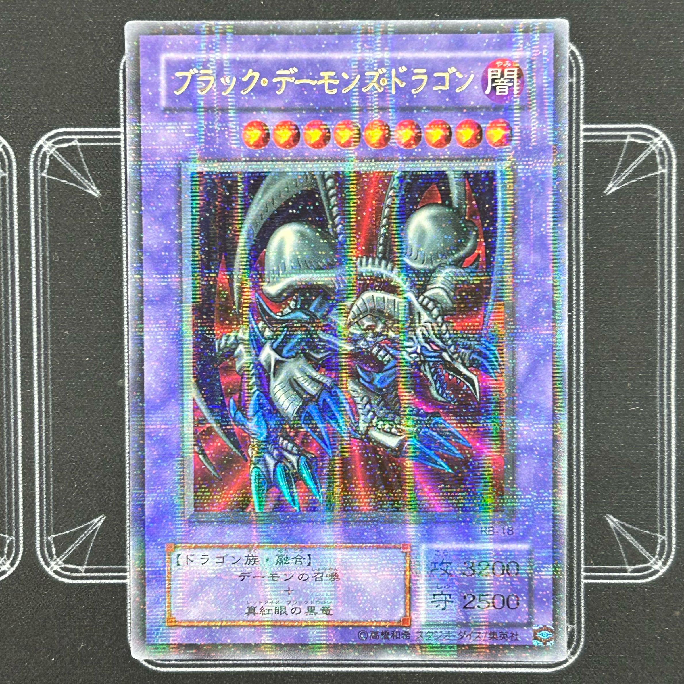 遊戯王 ブラック・デーモンズ・ドラゴン パラレル RB-18 Amazon.co.jp