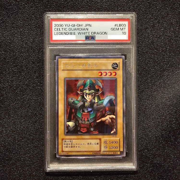 遊戯王エルフの剣士初期スーパーレアPSA10