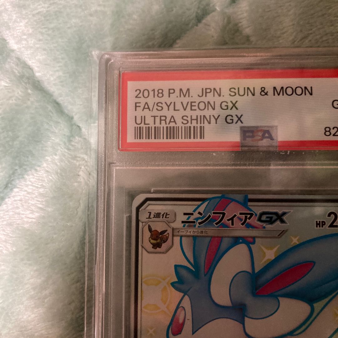 PSA10】ニンフィアGX SSR 238/150 1枚の通販 まっさん（1872532410