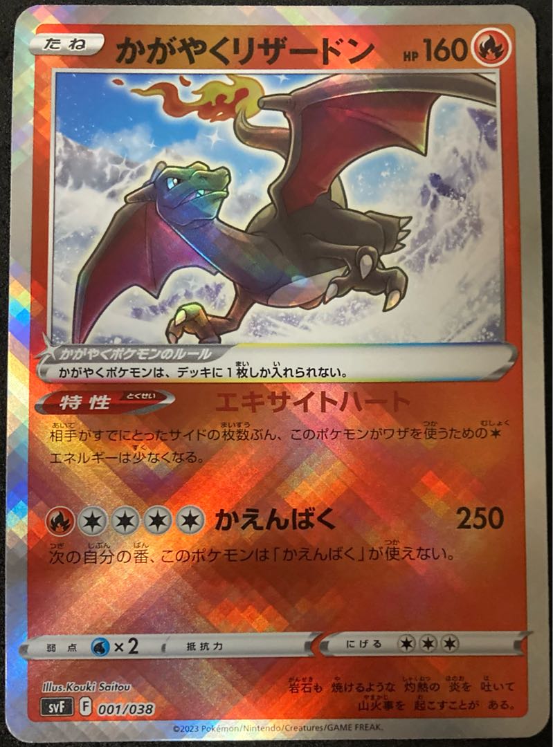 PSA10] かがやくリザードン K Pokémon GO 011/071