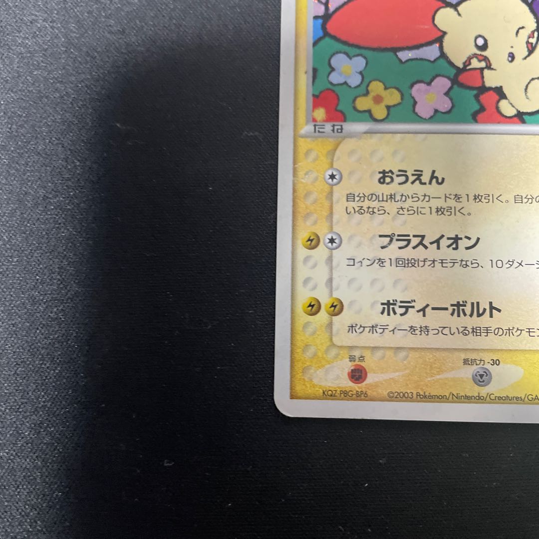 ポケモンカード プラスル、マイナン プレイヤーズプロモ 1枚の通販