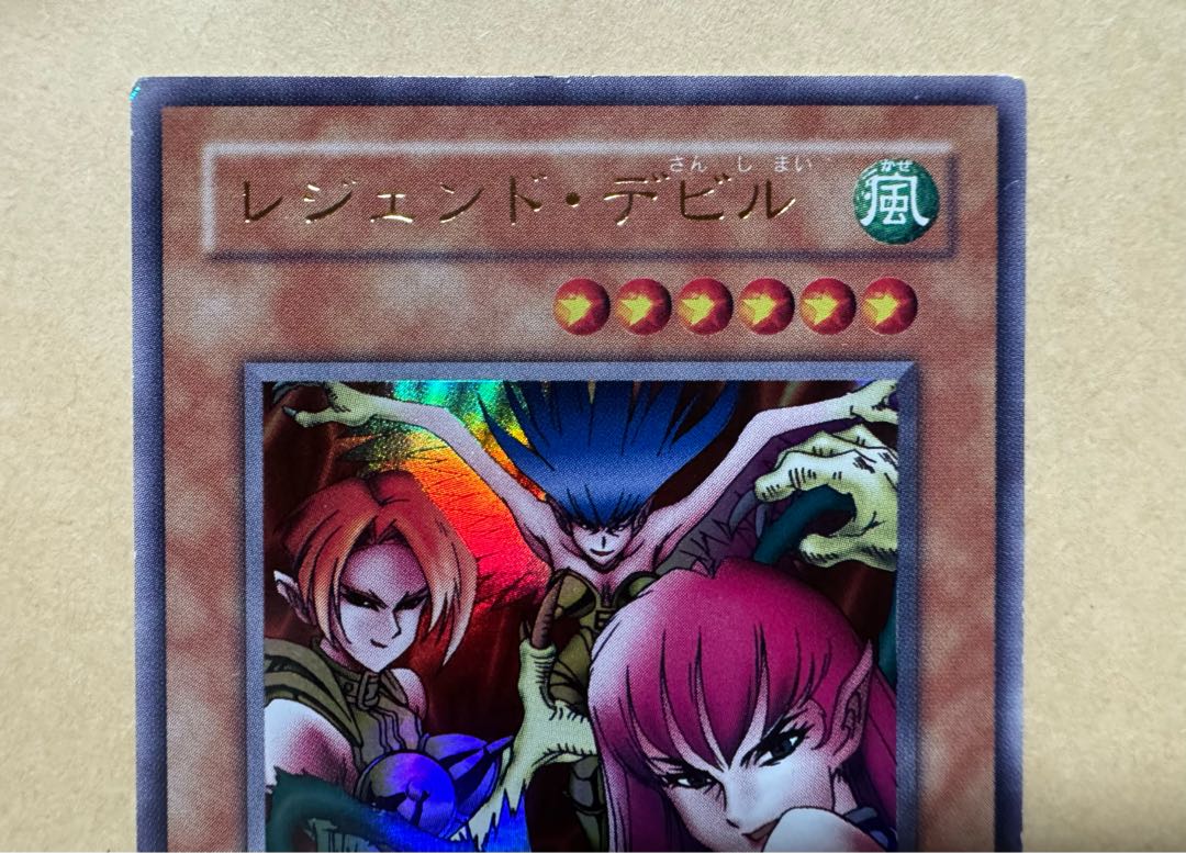 遊戯王 レジェンドデビル エラーカード ネームエラー ハーピィレディ三