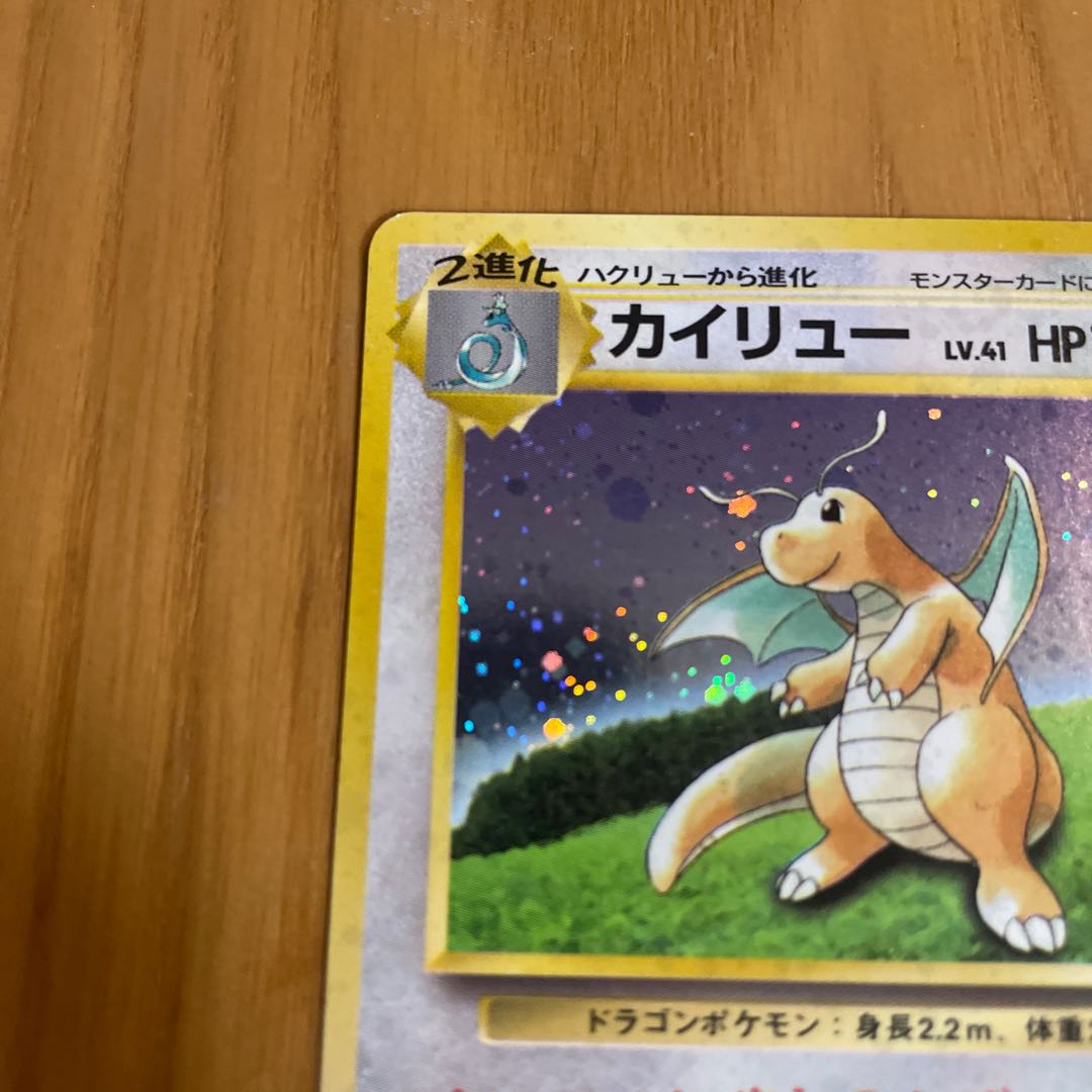 カイリュー 旧裏 ポケモンカードGB おまけカード 工場 プロモ 渦巻き