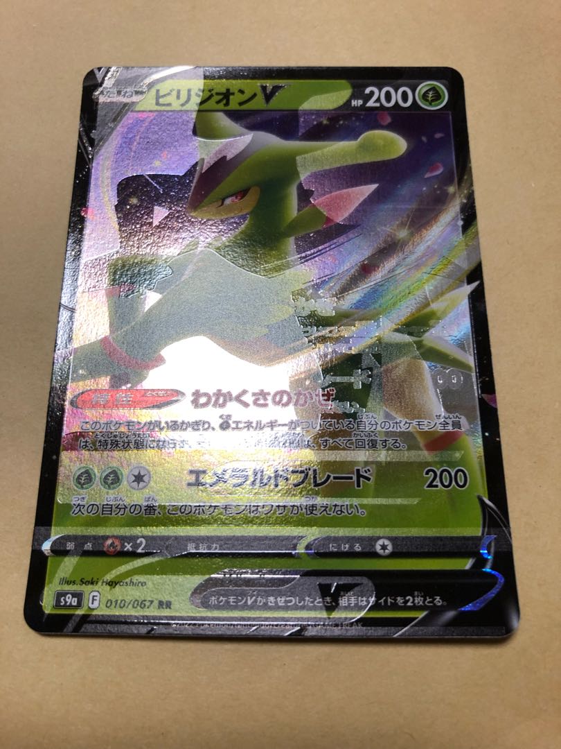 ポケモンカード エラーカード 4枚セット エラー大】メガリザードンXex