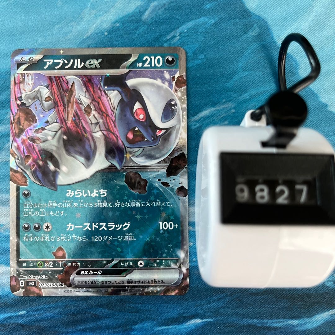 ポケカ 2枚 アブソルex 2枚 (Used) （1302249532）| magi -TCG