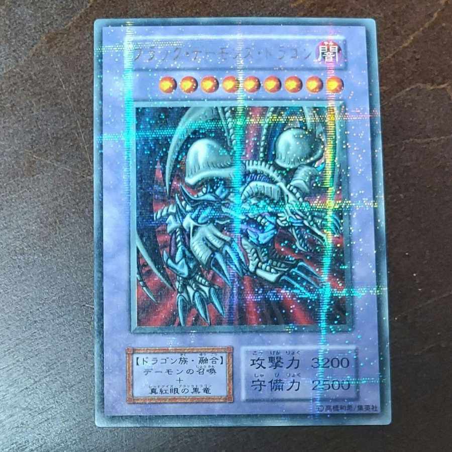 ARS9 ブラックデーモンズドラゴン 旧アジア 鑑定書付き 遊戯王