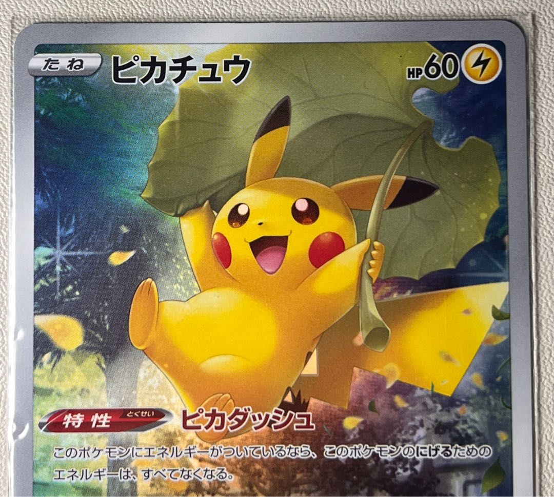 PSA10 ピカチュウAR Vstaruniverse PSA 10 Pikachu AR 205/172 VSTAR